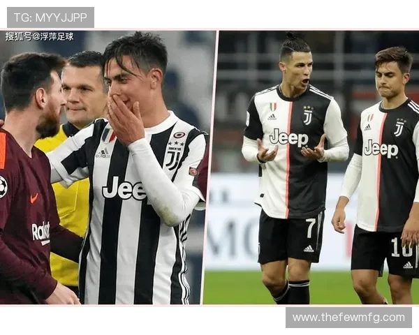 C罗加盟后的战术牺牲：迪巴拉的生涯转折