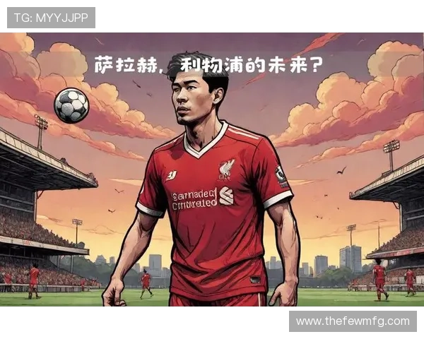 利物浦伤病问题对球队表现造成影响,赛季走势稳定性面临考验。 利物浦伤病问题对球队表现造成影响,赛季走势稳定性面临考验。